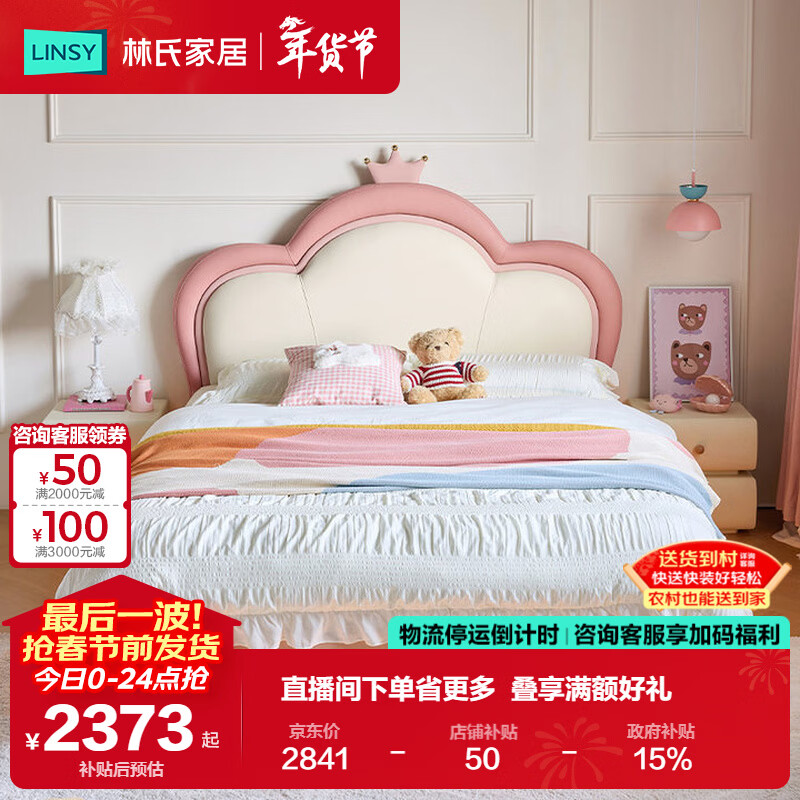 Lin's Home Children's Bed Girl Princess Suspended Bed Single Bed Bedroom Student Bed Soft Packing Bed 1.2m x 2.0m TBC024