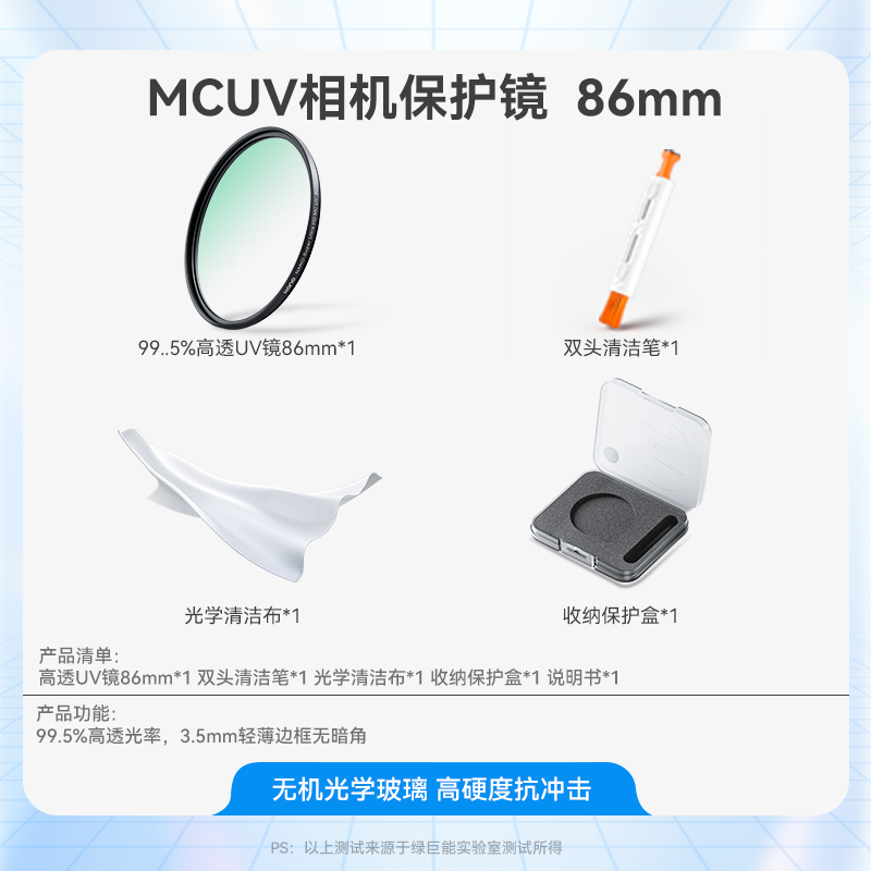 Green giant energy (llano) MC UV mirror 86mm filter lens protective mirror double-sided multi-layer coating suitable for Sony FE 28-70mm F2 GM Fuji Canon Panasonic Tamron Sigma lens