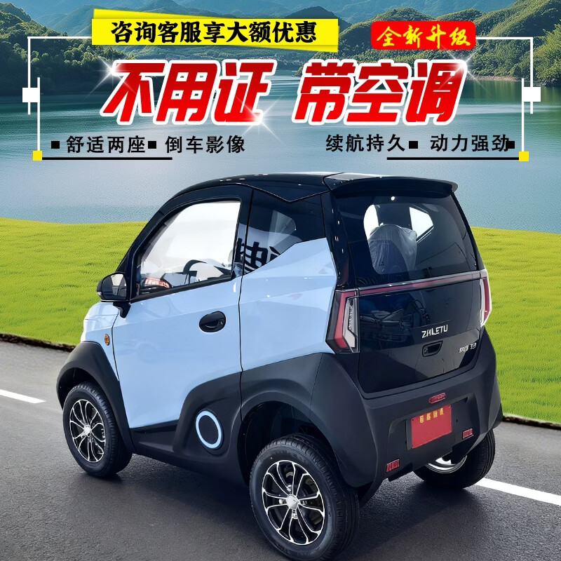 New four-wheeled vehicle, electric vehicle, new energy, mobility scooter for the elderly to pick up and drop off children, Laotou Le, small home car for women, micro mini with air conditioning, fully enclosed battery vehicle, modified appearance and color, consult customer service to select the battery