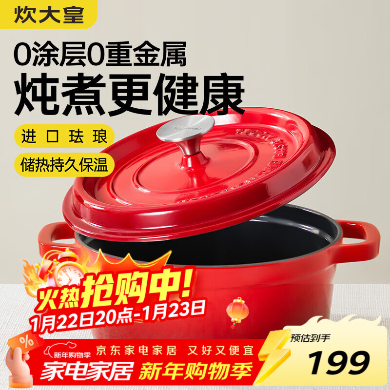 Cooking Emperor enamel pot cast iron pot household stew pot casserole soup pot stew pot induction cooker gas cooking pot 24cm