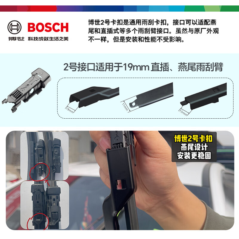 Bosch (BOSCH) windshield wiper 26/19 wind wing 18 rear Magotan B8/19 rear Passat/Weilan Lingdu L Octavia PRO