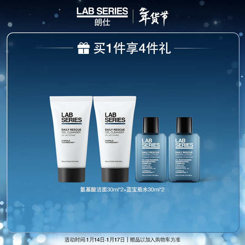 Langshi Moisturizing and Brightening Hydrogel Facial Cream 50ml Moisturizing and Moisturizing Men's Skin Brightening Birthday New Year Gift for Boyfriend