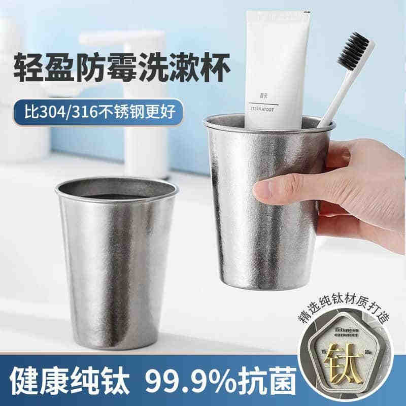 Pure titanium water cup, mouthwash cup, family washing cup, couple and children's toothbrush cup, good-looking, anti-mold, antibacterial, handy water cup, light luxury - large capacity mouthwash cup - 3 pieces 350ML