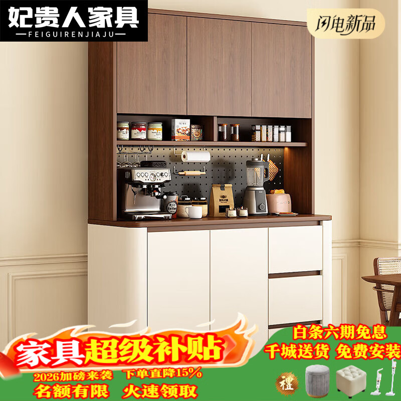 Feiguiren 2026 new style medieval sideboard wine cabinet storage rack multi-functional hole board wall living room storage kitchen cabinet 120*40*200 walnut+cream high style