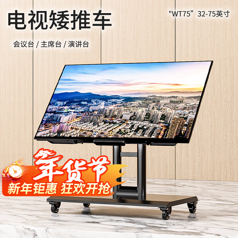 Kaloc short TV bracket 32-75 inches beveled display floor-standing mobile cart stage conference room chairperson's desk review touch all-in-one machine 90-degree flip TV bracket 32-75 inches suitable/WT75 black