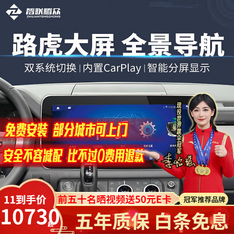 Zhilian Tengzhong is suitable for Land Rover Range Rover car-navigation all-in-one central control large-screen reversing image 360 panoramic imaging system 13-16 Range Rover Qualcomm 8-core 6+128G 12.3-inch large screen