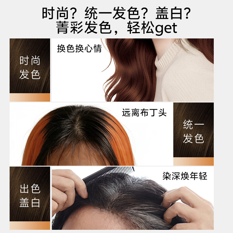 OKCS cover white hair dye chestnut brown Jingdong self-operated hair dye self-dye hair plant at home pure cover white short hair