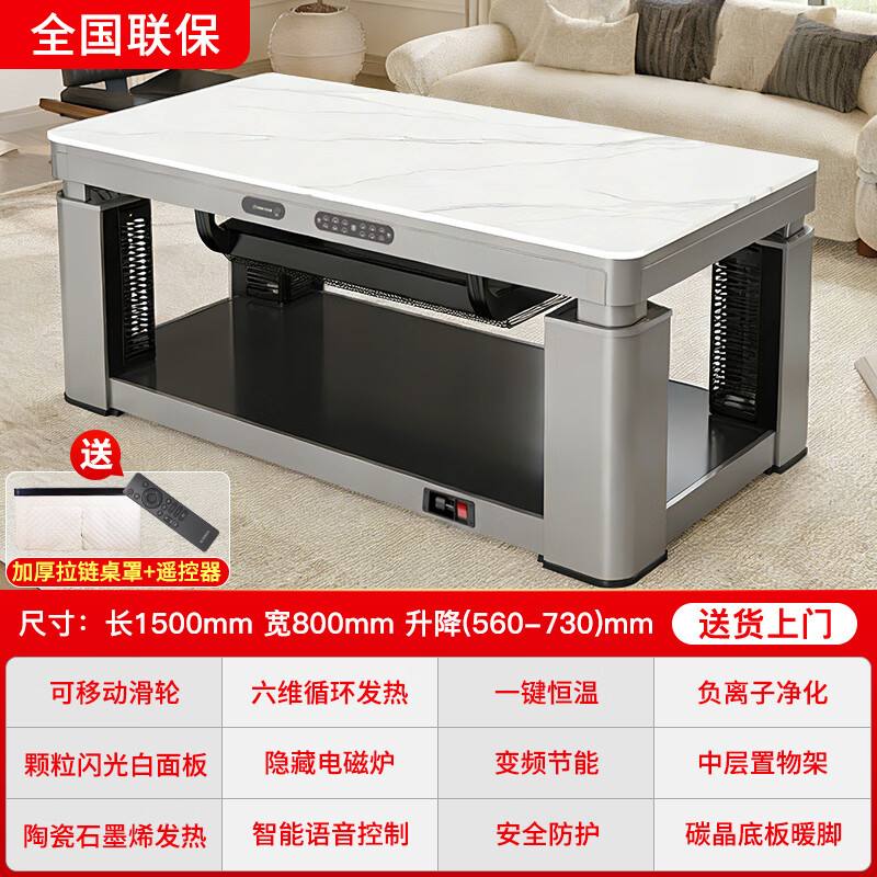 Xinfei's 26-year new electric heating table 1.5 meters graphene heating fire table stove table integrated home living room heating coffee table electric heater multi-functional heating table XC-S32D
