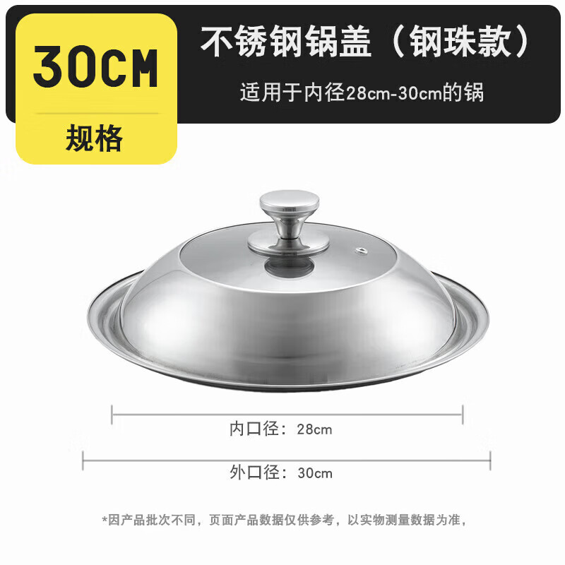 Sungsa Japanese high-arch pot lid 32 large 34-inch visible tempered glass household stand-up stainless steel cooking with high temperature resistance pure steel handle 30cm