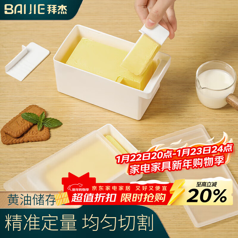 Badger butter box distribution box storage box with lid refrigerator storage box slicer cheese cheese cutter large