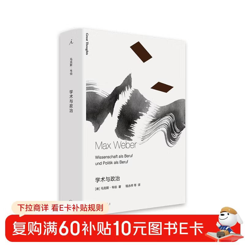 Academics and Politics