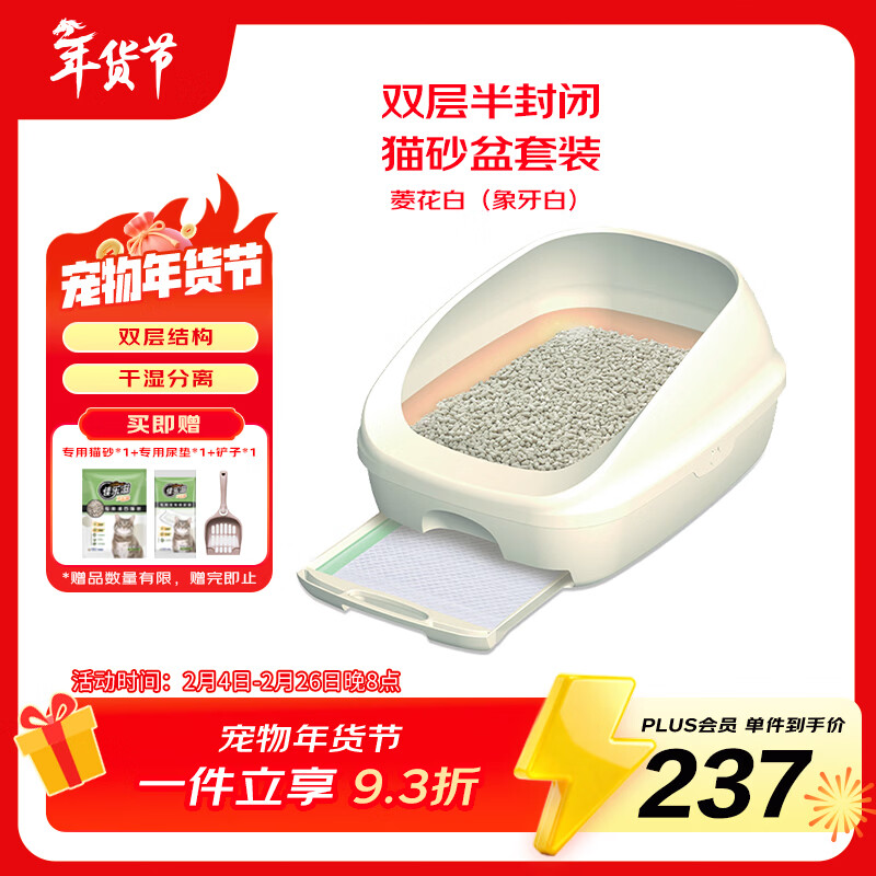 Jialezi cat supplies double-layer cat litter box set cat toilet dry and wet separation semi-enclosed ivory white caltrop white large size