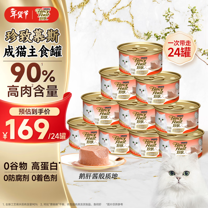 Cat food mousse cat canned wet food milk cake adult cat food full price food containing salmon 85g*24 cans