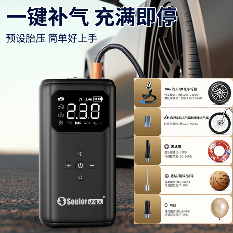 Soulor 3C certified car emergency starting power supply air pump all-in-one equipment emergency power bank car battery charger tire air pump