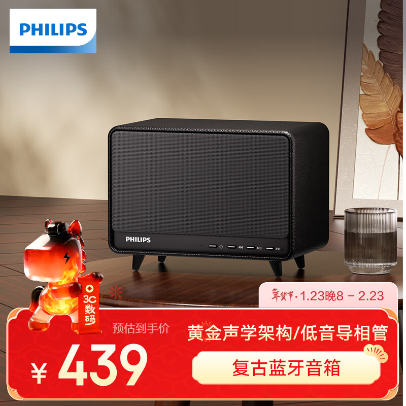 Philips (PHILIPS) TAS6500 Classic Black High Quality Retro Bluetooth Speaker Living Room Desktop Audio Home Ornaments Portable Computer Audio Male and Female Birthday Gift National Subsidy