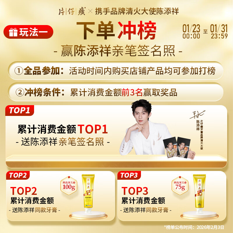 Pien Tze Huang Toothpaste Porcelain Polishing Toothpaste Fresh Breath Teeth Shine Cleansing Removes Tooth Stains Smoke Stains Gardenia Leaves Orchid 105g