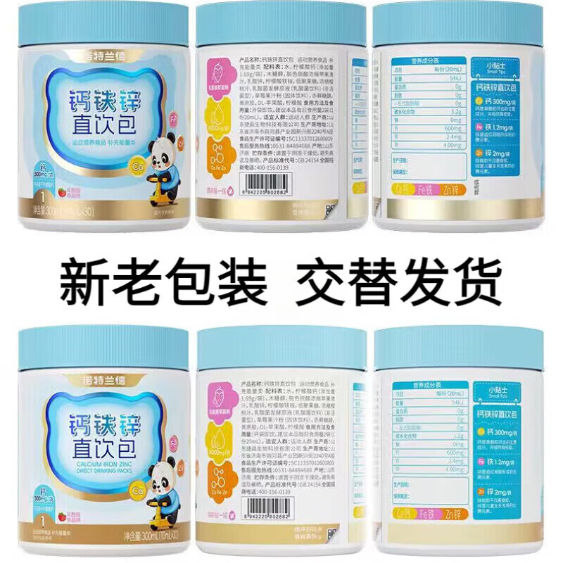 Notland Calcium Carbonate Vitamin A Vitamin D Calcium Iron Zinc Calcium Tablets Sports chewable tablets for children and adolescents aged 3-18 years Notland 30 tablets*3 cans (with vitamin AD)