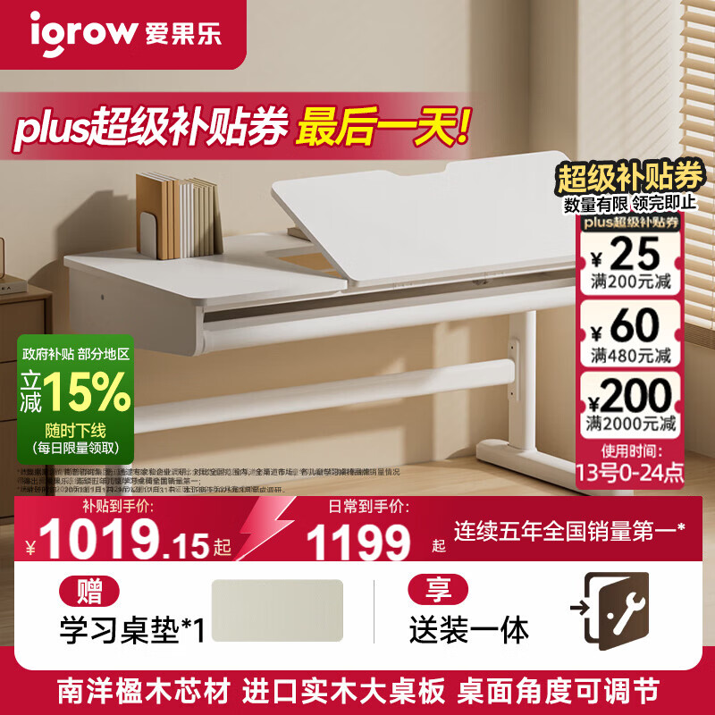 IGROW children's study desk writing desk computer desk desk solid wood liftable large white table 1.2m