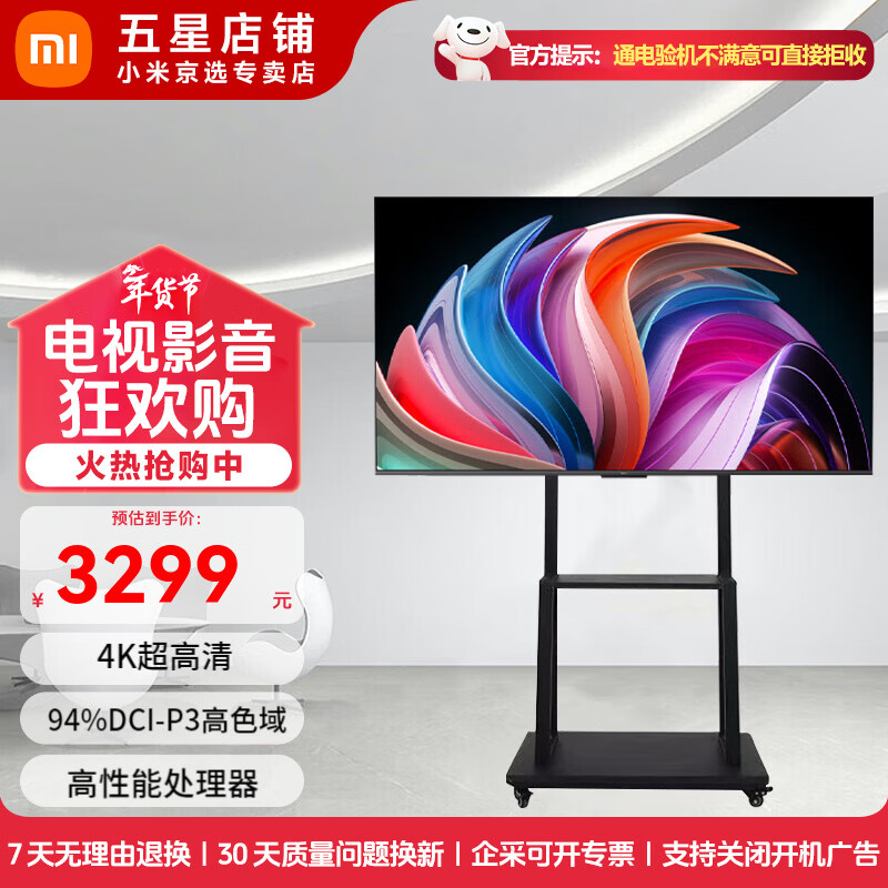 Xiaomi (MI) Redmi TV A Pro43/50/55/65/70/75-inch home living room office conference wireless projection movable TV commercial store display display 70-inch Redmi A70 Pro+ mobile cart stand
