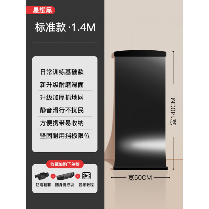 Fantasy fitness sliding mat Chamu mat sliding board home speed skating ski blanket training machine artifact sports equipment black 140cm (comes with additional sliding shoe cover and portable bag) upgraded wear resistance/quick sweating