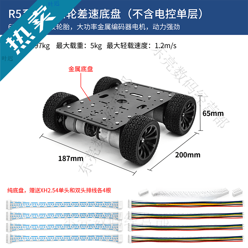 Lingle STM32 lidar smart car R5 four-wheel mecanum wheel ultrasonic obstacle avoidance following infrared CCD tracking ROS R5 series Mecanum wheel car (single layer does not include electronic control only chassis