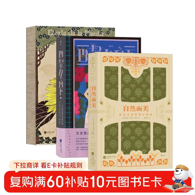 Houlang Retro Art Museum Series Decoration Sea Everything has literature + nature and beauty + Paris under the moonlight (set of 3 volumes)