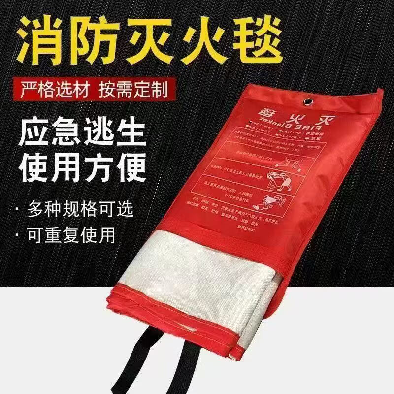 Fire blanket household high temperature resistant fiberglass fireproof cloth flame retardant multi-size outdoor fire blanket kitchen restaurant fire supplies fire blanket 1.2 meters * 1.2 meters