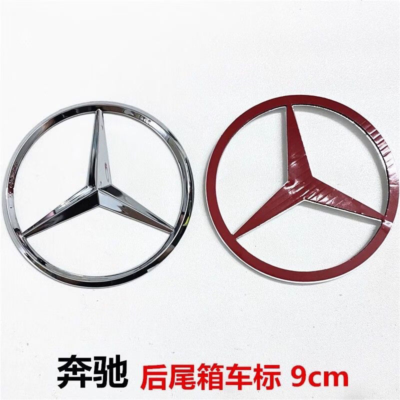 Litian is suitable for Mercedes-Benz three-point star logo A-class c-class e-class rear tail logo trunk car logo personalized modification logo decoration 9cm label Mercedes-Benz bright silver