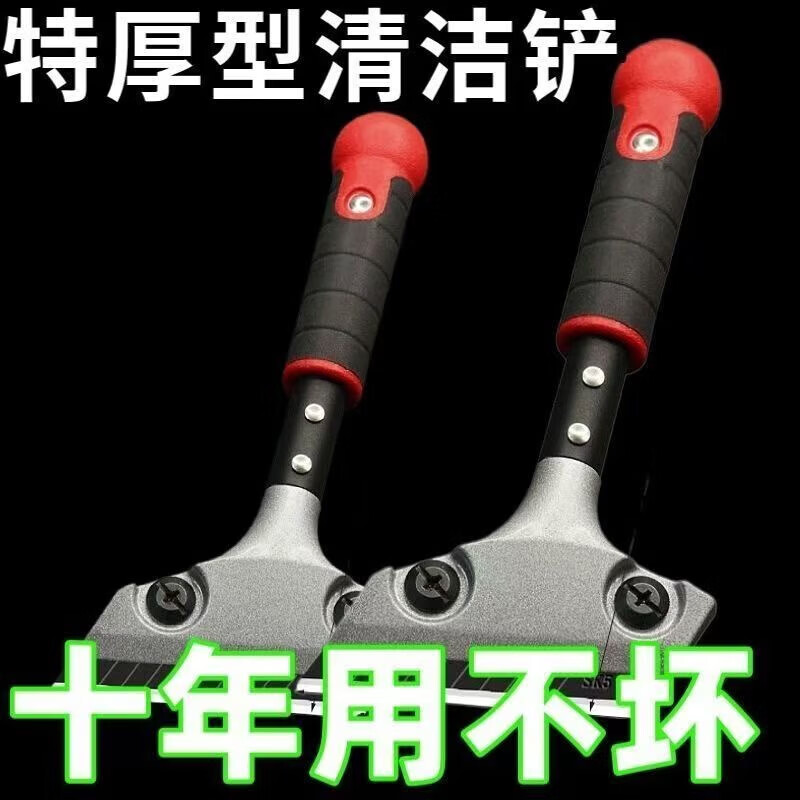 Small shovel, cleaning knife, art shovel, wall artifact, glass floor, marble, glue removal scraper, cleaning tool, extra thick short 20-inch cleaning knife, can be extended by yourself, 10 blades, extra thick type