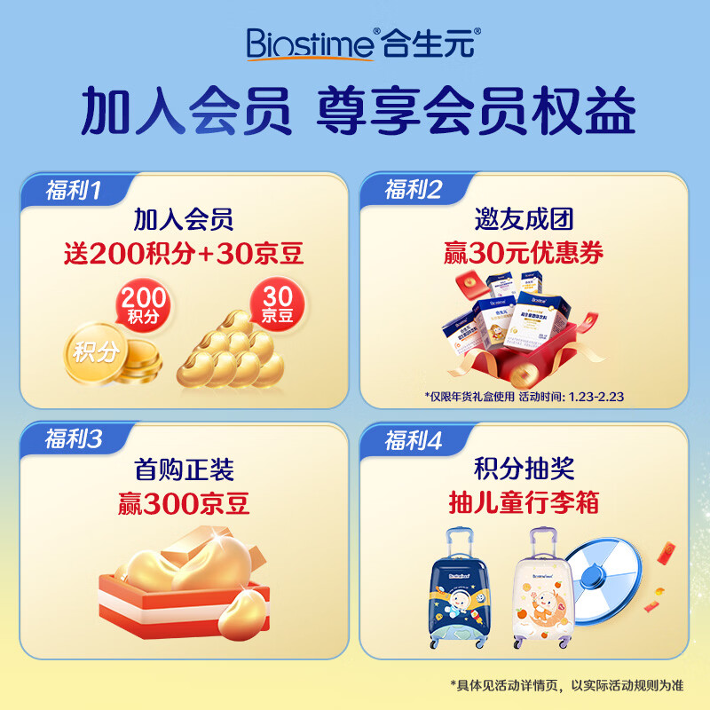 BIOSTIME Platinum Edition Probiotics Sensitive Savior Star Salmonella M16V Care for Sensitives Platinum Edition 36 Bags 36 Bags*2 Boxes