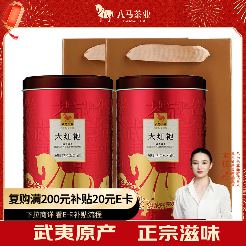 Bama Tea Industry Oolong Tea Wuyi Rock Tea Dahongpao First Grade 240g Canned Tea for Yourself