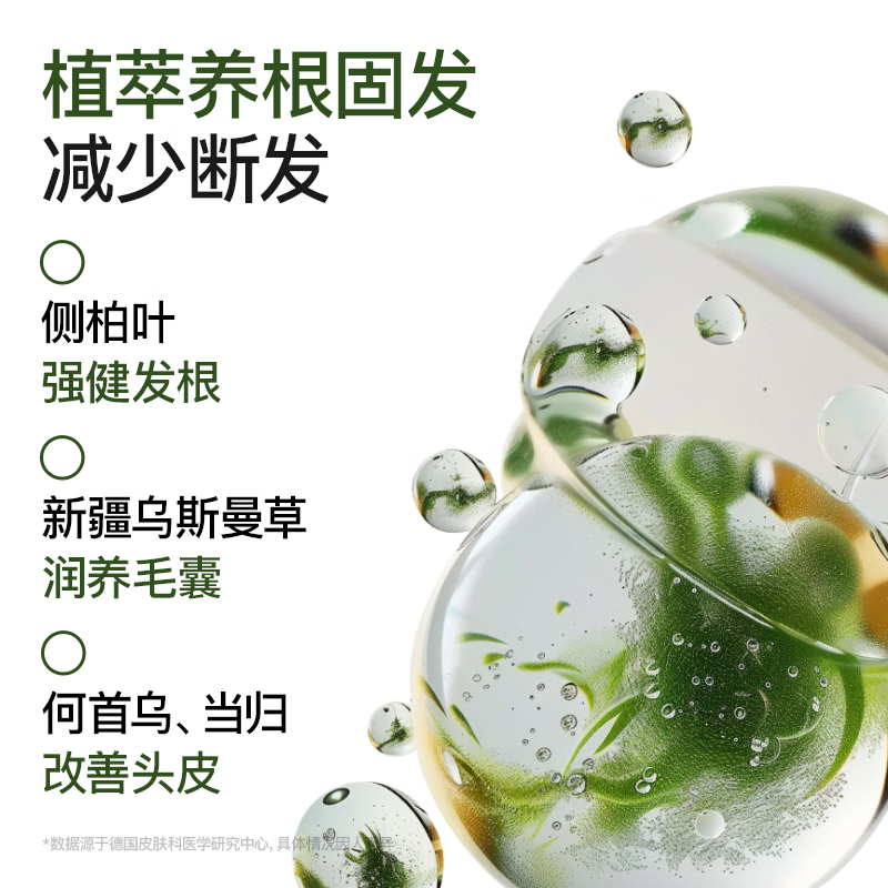 Sakose Platycladus arborvitae leaf Usman grass anti-hair breakage shampoo shampoo soap 150g oil control fluffy anti-dandruff hair solid soap hair nourishing soap