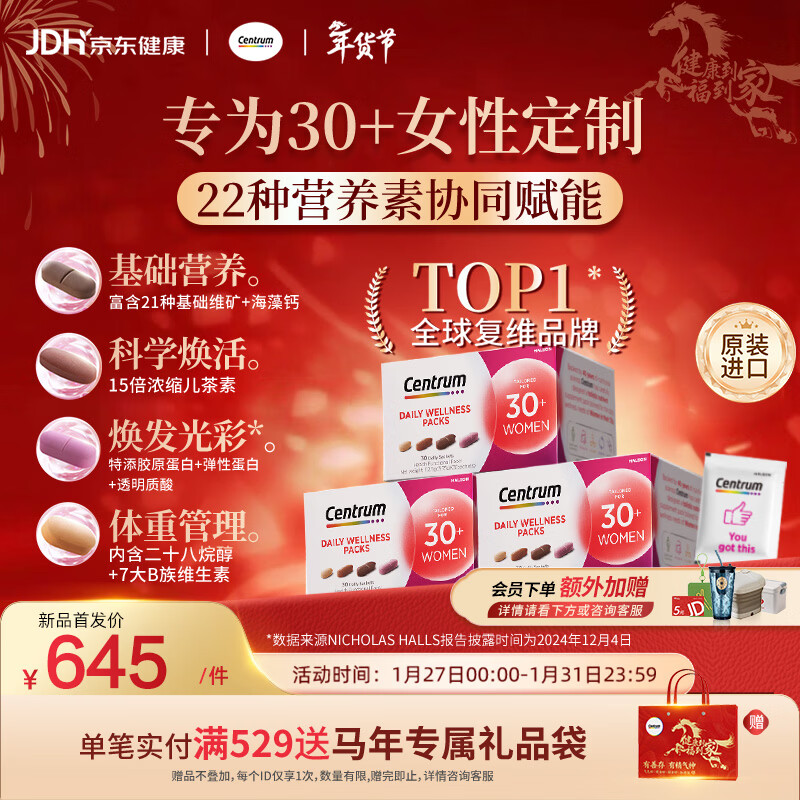 Centrum Overseas Daily Nutrition Pack for Women aged 30+, Vitamin B Complex VC Calcium Iron Niacinamide Replenishes Qi and Protects Oxygen 30 packs/box*3