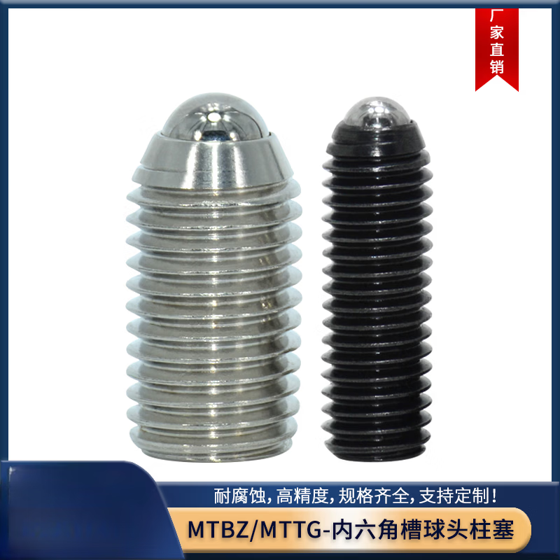 Axler Stainless Steel Positioning Glass Bead Screw Ball Head Plunger Bolt Ordering Case Model-Thread Diameter-Thread