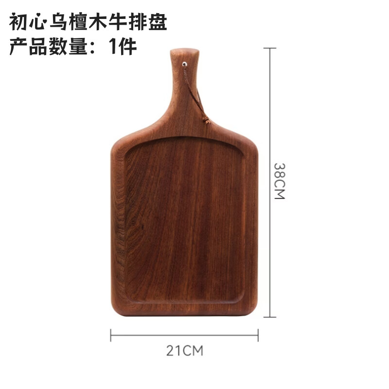 Original ebony steak plate rectangular Western food plate household bread pizza board wooden dinner plate camping barbecue steak plate