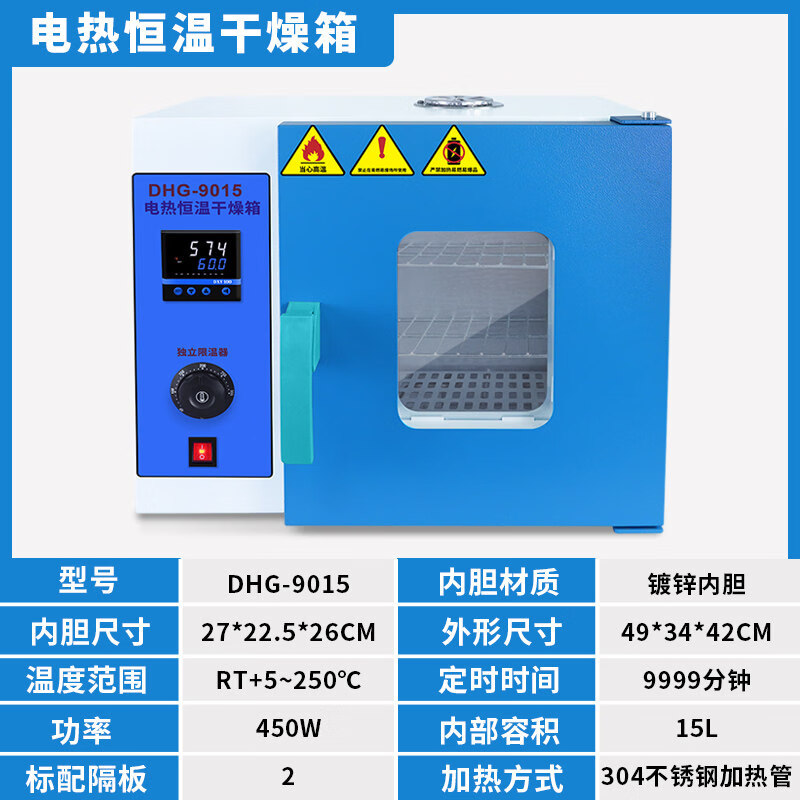 Dingxinyi electric constant temperature blast drying oven laboratory high temperature heating oven industrial oven medicinal material dryer 15 liters_DHG-9015_galvanized inner tank