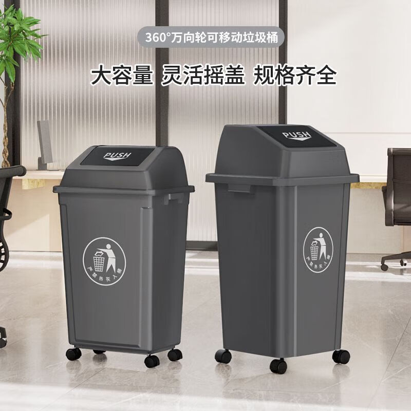 Can be invoiced Trash can universal wheel large outdoor sanitation large capacity commercial outdoor mobile wheel jazz gray 30L wheeled with cover