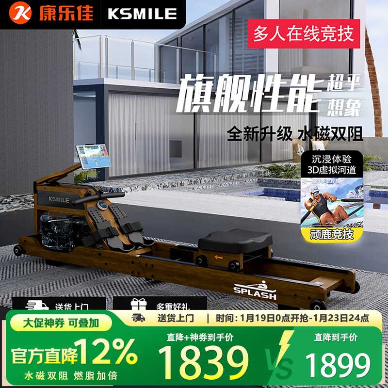 Kanglajia K7130P rowing machine household foldable hydromagnetic double flame retardant fat silent smart aerobic indoor fitness equipment water splash 32 gears double fat burning flagship model