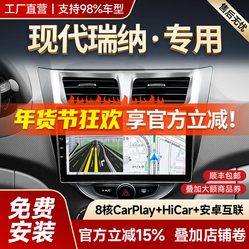 Shengpai is suitable for Hyundai 10-20 models of Reina Ruiyi cars equipped with smart central control large-screen navigation and reversing image all-in-one GPS 2+32G HiCar/CarPlay official standard + reversing rear view + recorder