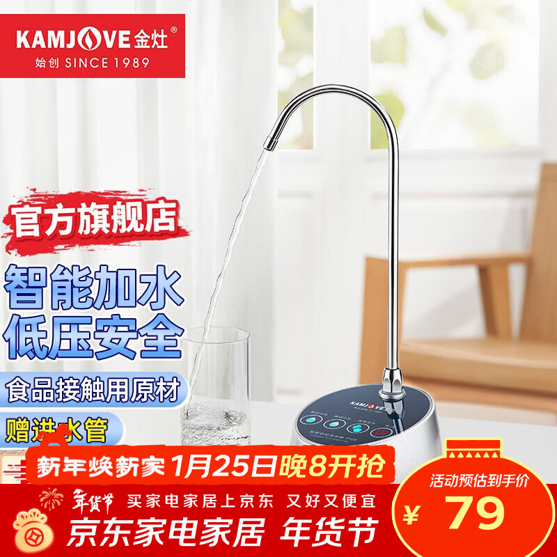 KAMJOVE automatic water dispenser, quantitative water addition, bottled water pump, water suction device, water pressure device, tea ceremony tea set accessories P-08, intelligent water addition, P-08 water dispenser