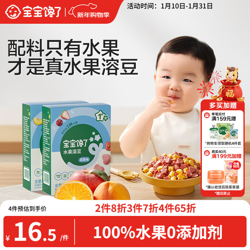 Baby is greedy for fruit yellow peach soluble beans 20g children's snack soluble beans easy to swallow and melts in the mouth to enjoy baby recipes