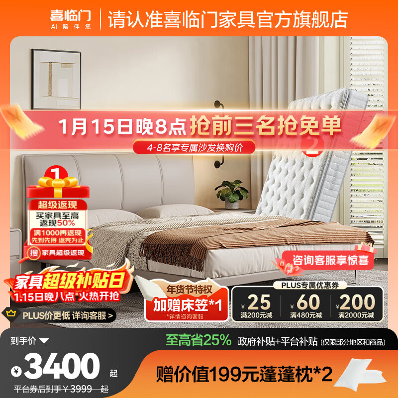 Xilinmen Modern Simple Leather Bed Thin Back Master Bedroom Large Bed Soft Package Double Bed Thin Qiao Yunwu Rice + White Knight Plus 150*200cm