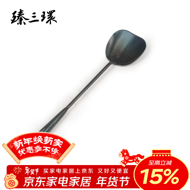 Zhensanhuan handmade wrought iron production household handmade long-handled iron pot chef spatula kitchen spatula soup spoon spatula
