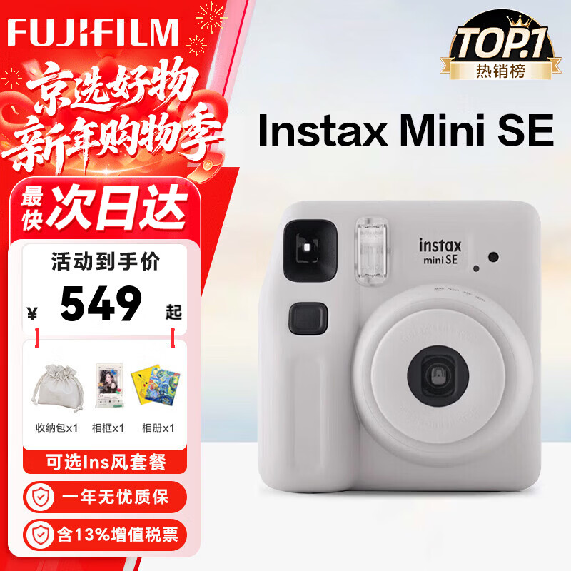 Fujifilm (FUJIFILM) instax instant mini12 mini41 instant imaging camera, instant photo paper, New Year's gift, annual meeting prize, Valentine's Day gift box, Mini Se gray, classic and versatile, official standard configuration, photo paper not included