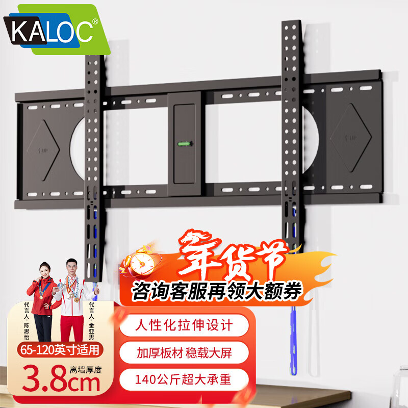 Kaloc large load-bearing ultra-thin fixed TV mount suitable for TCL Thunderbird Vidda Hisense Xiaomi 90-98-100-115-inch wall-mounted touch screen all-in-one commercial display bracket 65-120 inches suitable / thickness only 3.8cm E120