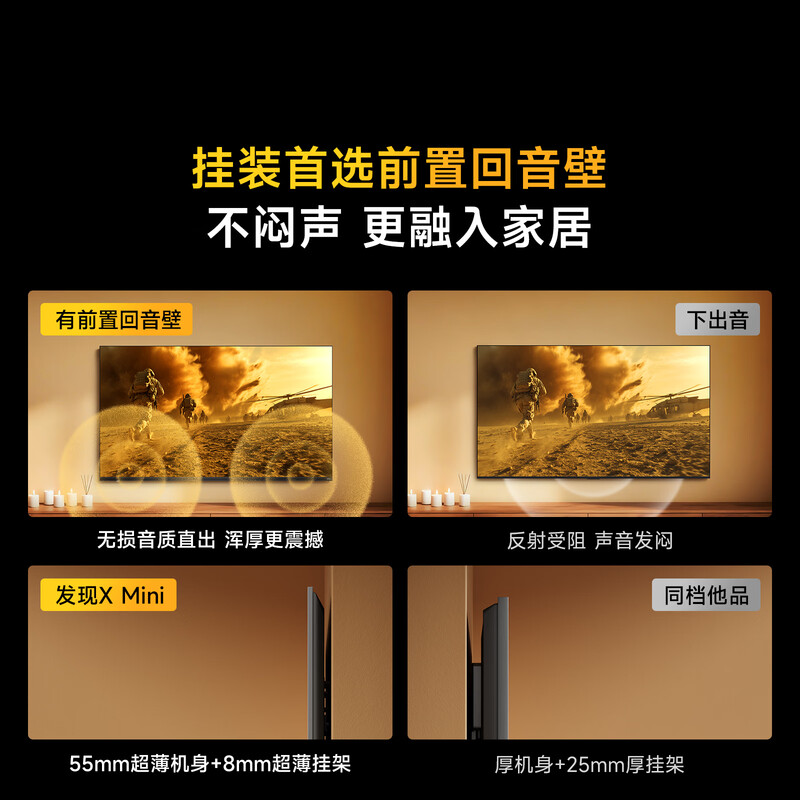 Vidda Discovers X Mini New Product Hisense TV 75-inch 300Hz Black Crystal Screen Front Sound Wall First-Class Energy Efficiency 2026 National Subsidy Ultra-Thin TV 75VX3S