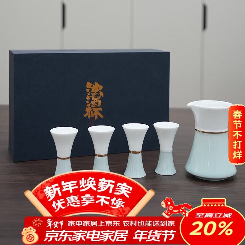 Su's Ceramics Ceramic Wine Set White Wine Cup Wine Divider Sky Blue Wine Set Best Friend 1 Pot 4 Cups Exquisite Gift Box