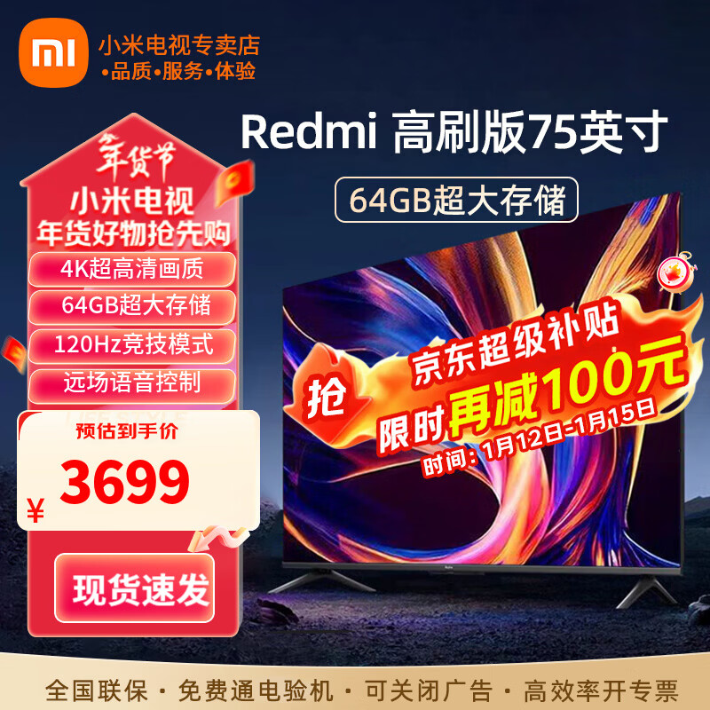 Xiaomi (MI) TV 75-inch 4K Ultra HD HDR Artificial Intelligence Bluetooth Voice Remote Control Network WiFi built-in Xiaoai flat-panel TV color TV 75-inch Redmi 75-inch 64G high brush package door-to-door installation standard