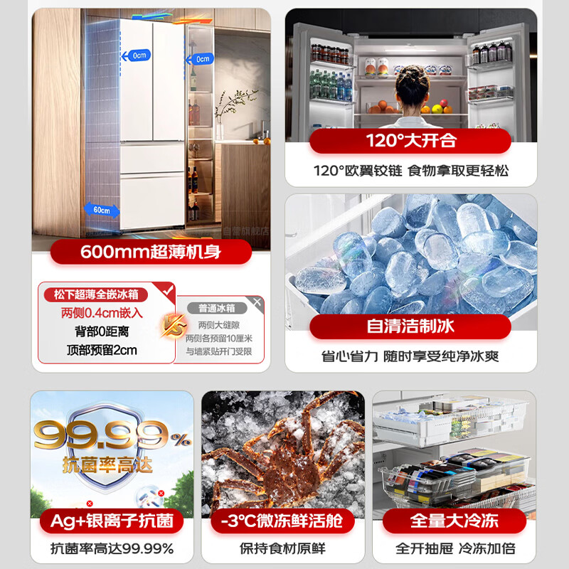 Panasonic Golden List White Moonlight 515L French style multi-door ultra-thin zero-embedded automatic ice making level 1 NR-ED52APA-W