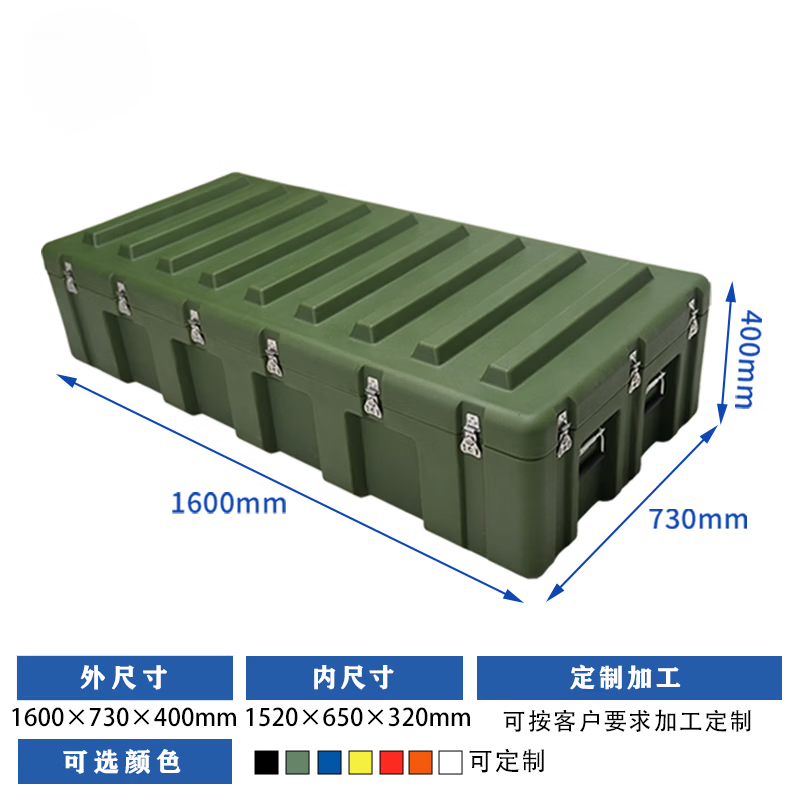 Aosheng Yimei rotomolding box trolley box battle supplies box outdoor equipment box equipment box airdrop box rescue material transport box